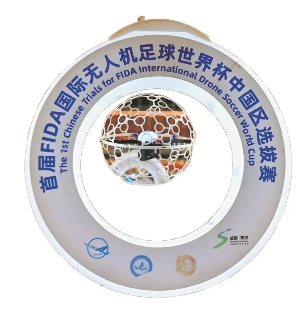 人机产业集, 比赛在特制