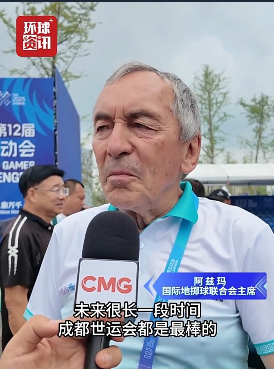 他们在过去, 布成都